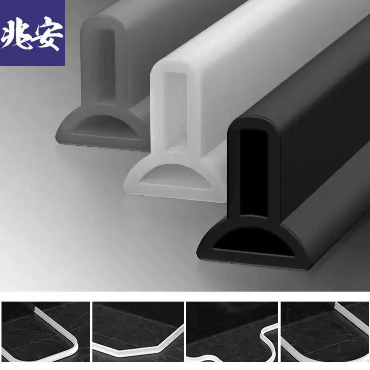 浴室挡水条卫生间洗澡间厕所干湿分离防水条淋浴房自粘地面阻水条