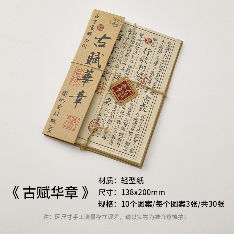 고대 스타일의 고대 부화 장 30 장