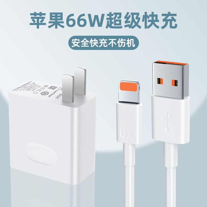 Suitable for Apple 5S/6Pro/7/8 Mobile Phone Charger Charging Head Apple Mobile Phone USB Data Cable Charging Head