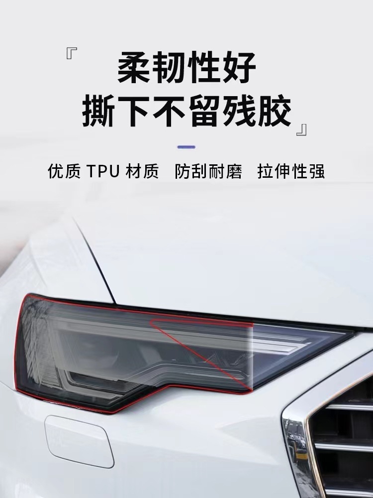 Suitable for Buick Enclave, GL8, Odyssey, Envision, LaCrosse, Regal, TPU blackened headlight film, light-controlled color-changing film