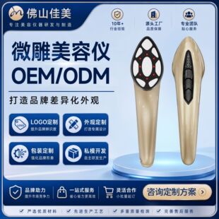 ΢���o��xOEM�N��EMS΢����zԭ�����݃x�ֱֳ�y�沿���A����x