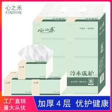 家用家居四层无香木浆纸巾宁波工厂抽纸软抽心之禾面巾纸欣禾餐巾