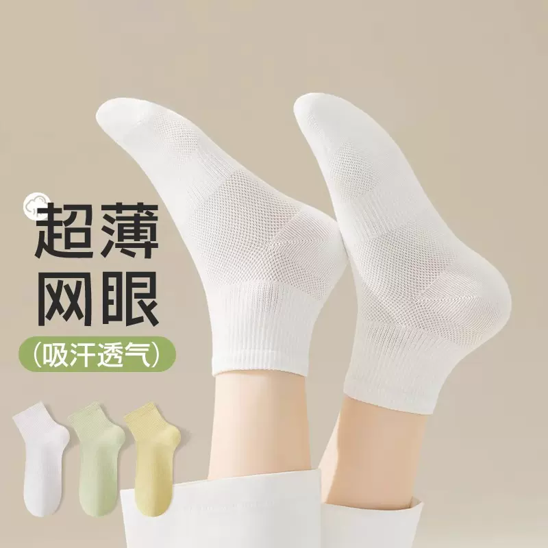 袜子女夏季薄款纯棉短筒袜夏天网眼透气白色无骨袜子诸暨袜业批发