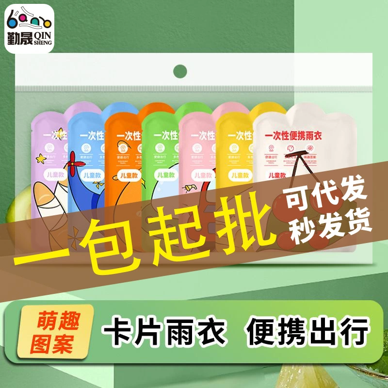 Одноразовые путешествия от имени источника