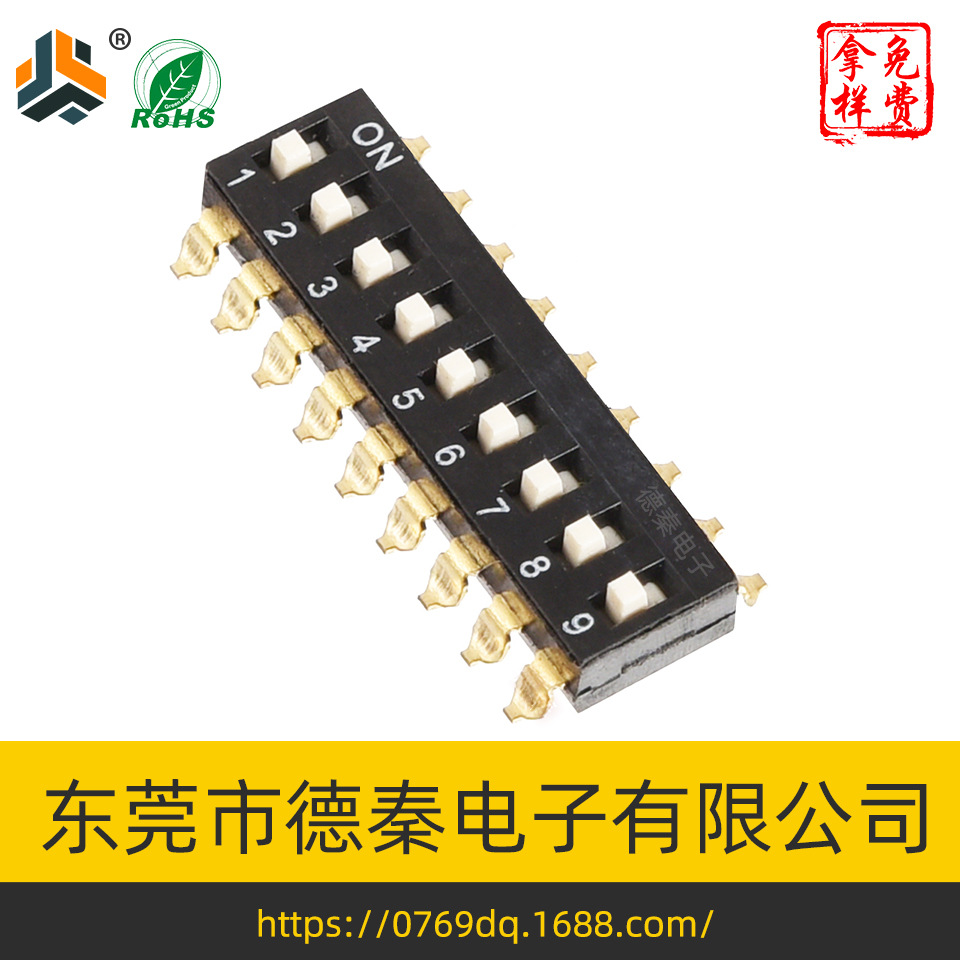 IC型TSIS09位黑色贴片2.54脚距拨码开关正规厂家品质保证地址开关|ru