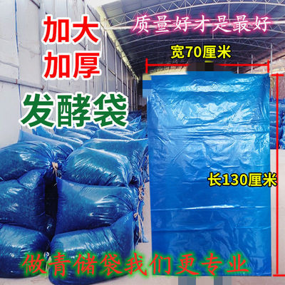 silage Green Feed Bag Sheep Pasture silage plastic bag Large Corn Straw fermentation Snakeskin bag