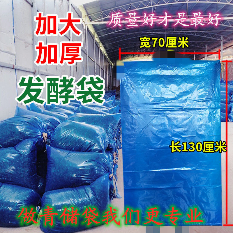 silage Green Feed Bag Sheep Pasture silage plastic bag Large Corn Straw fermentation Snakeskin bag