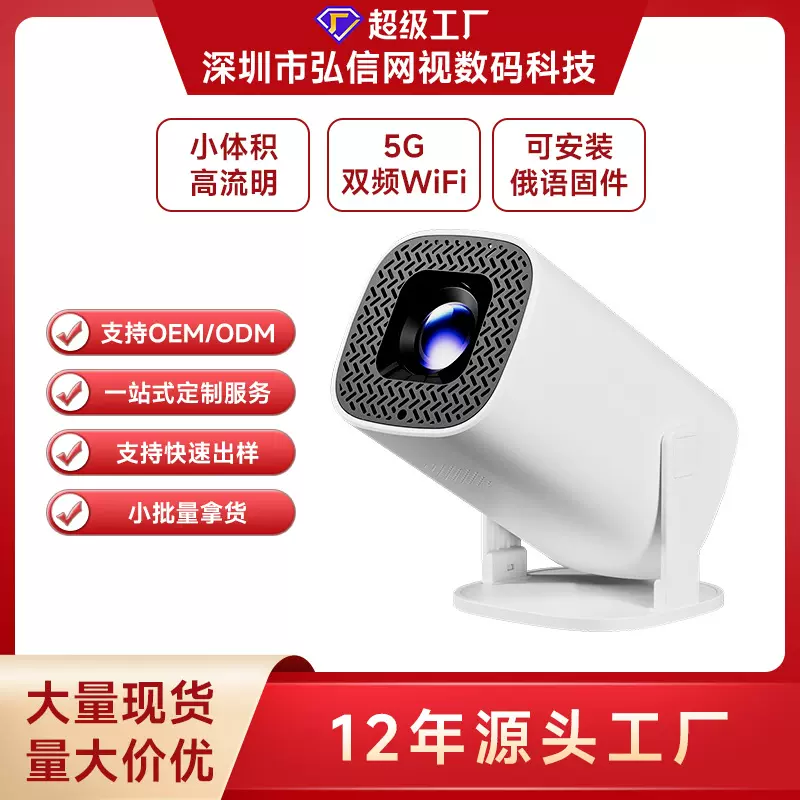 跨境投影仪P30PLUS酷开版小型迷你超高清便携式智能家用直播投影