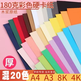 复印纸;画纸、画布;打印纸