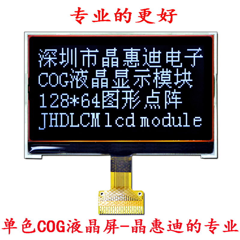 Һ��ģ��/LCD/2.8Ӣ��/12864/����/COG/�ڵװ���/���ڴ��ڿ�ѡ��