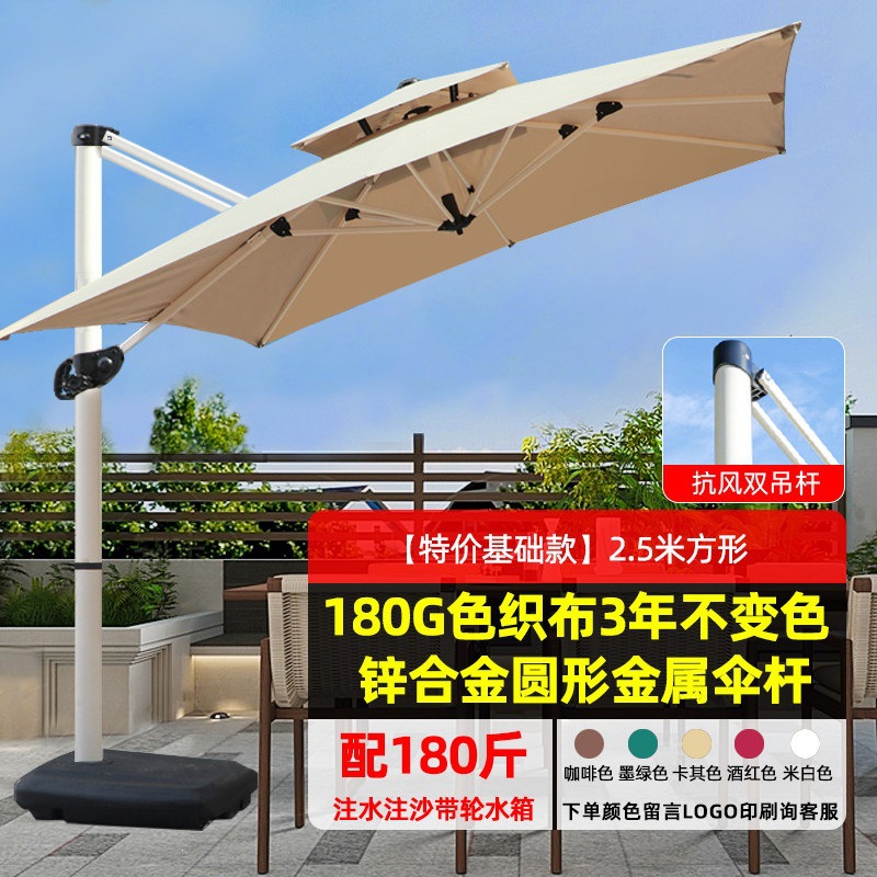 【双吊杆】2.5米方形+180斤底座