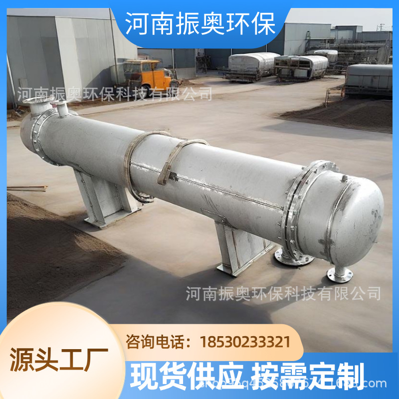 中药工艺热交换冷凝器 中药生产防爆冷凝机组 中药溶剂蒸馏冷凝器