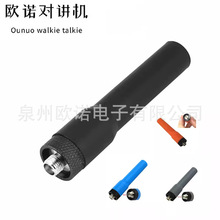 适用于建伍宝锋泉盛TYT普星对讲机软质硅胶SF20天线母头四款颜色