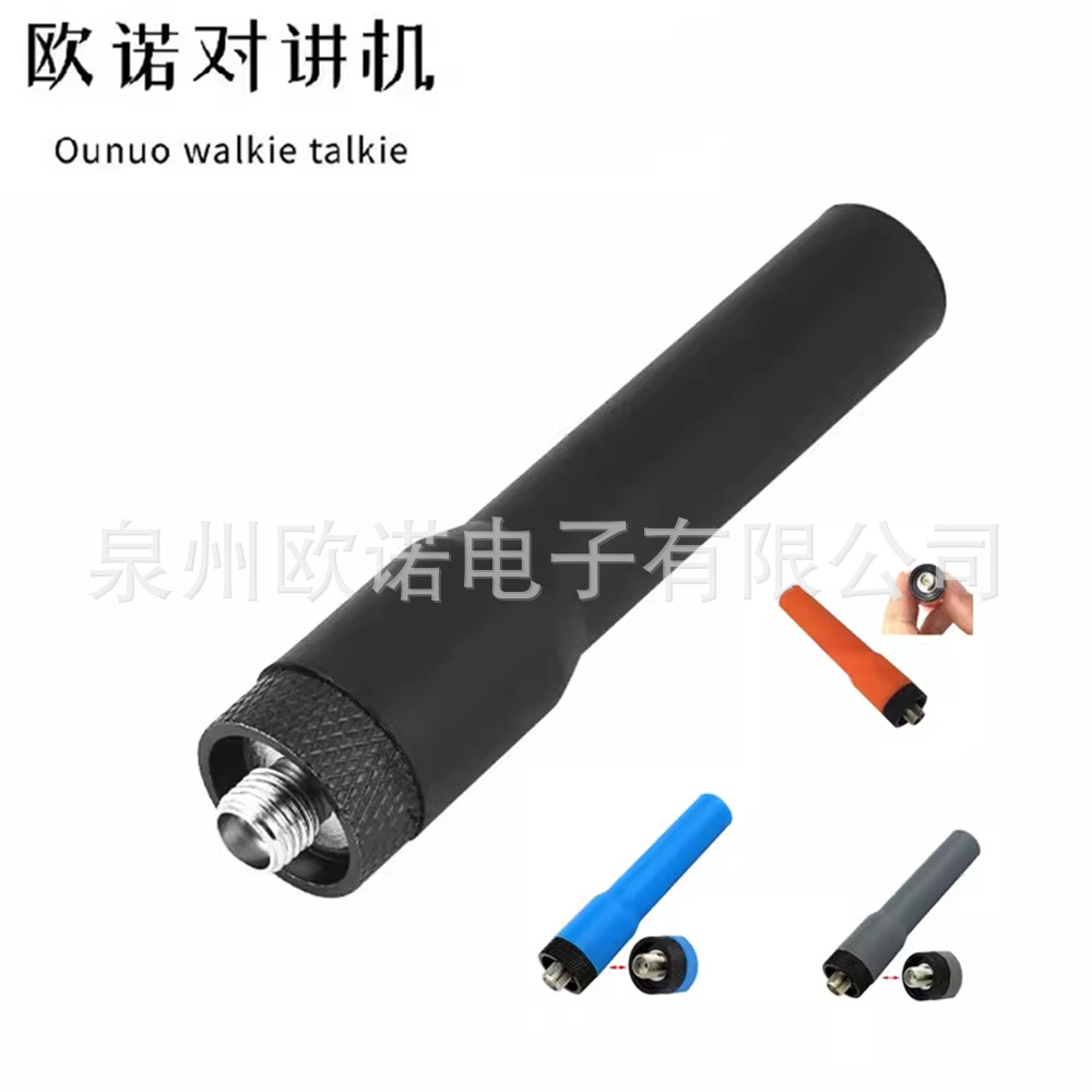 适用于建伍宝锋泉盛TYT普星对讲机软质硅胶SF20天线母头四款颜色