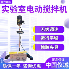 常州国华JJ-1精密增力电动搅拌器40/60/100W实验室电动搅拌机