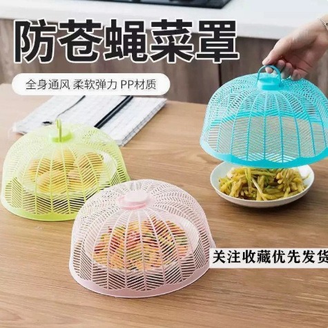 Food Cover for Dining Table, Mosquito and Insect Repellent Bowl Cover, Small Plastic Round Transparent Food Cover, 2026 New Model