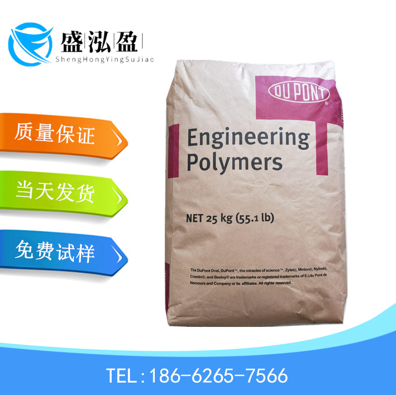 现货供应 尼龙 PA6 美国杜邦 73G15HSL 热稳定性 加纤15%塑胶原料