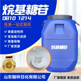 洗涤剂;日用香精;纤维素