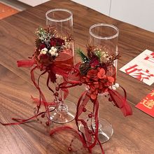 订婚新娘高脚香槟杯花艺装饰新人结婚敬酒杯敬茶杯仪式感花包邮