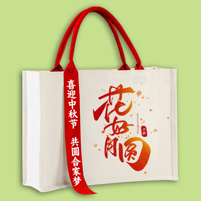 覆膜帆布袋定制印logo飘带中秋佳节团圆广告购物袋立体环保手提袋|undefined