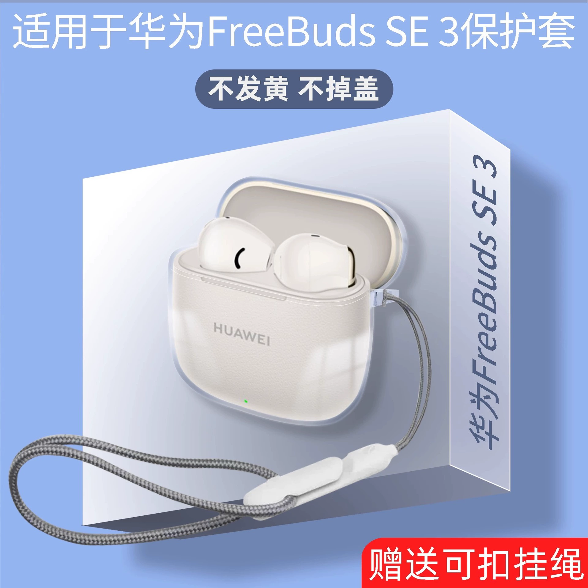 Применимо Huawei FreeBudsSE3 Беспроводная Bluetooth-гарнитура Защитный чехол ультратонкий минималистичный
