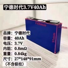 宁德40ah三元锂电池3.7V电动三轮两轮低速车助力车电摩等组装