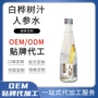 清爽原液人参玻璃瓶