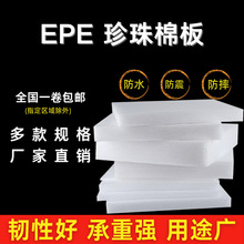 EPE ��������ĭ��Ӻ���ܶ���ĭ������ײ���f���o�|Ƭ���f����