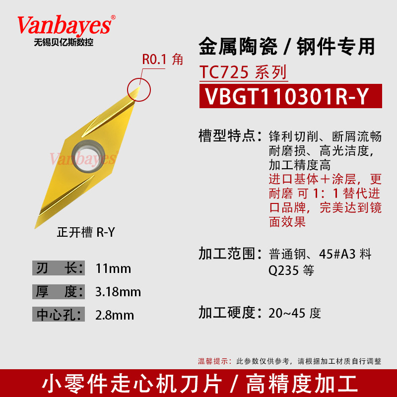 10개입) VBGT110301R-Y TC725 수입 세라믹 + 코팅