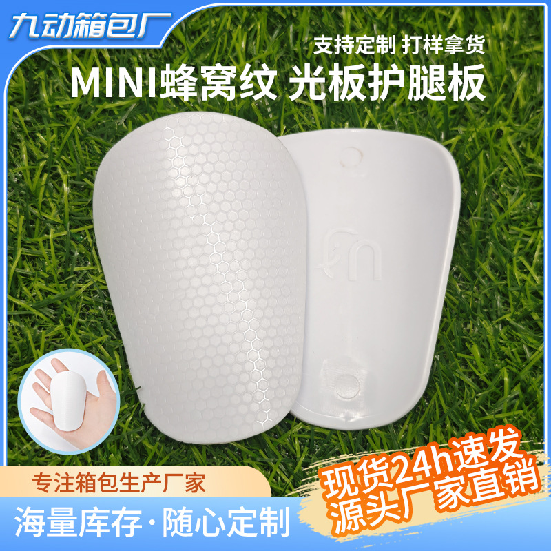 Cross-border MINI honeycomb football shin guards, training shin guards, calf guards for students and adults, competition sports protective gear wholesale