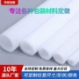 epe空心定制珍珠棉管套