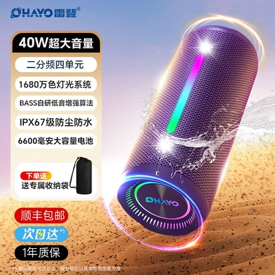Portable Waterproof Small Speaker | Car speaker/subwoofer - official-standard-configuration-immersive-surround-sound-dream-purple-ultra-ultimate-edition-11-channel-40w-high-power-36h-long-battery-life-with-heavy-bass-switching