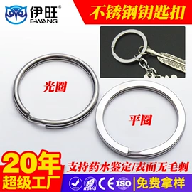 文具配件;衣钩/挂钩;钥匙扣及钥匙扣配件