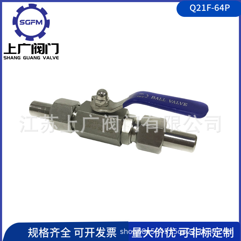 Q21F-64P焊接球阀 不锈钢焊接气源球阀 Q21SA-64P活接对焊式球阀