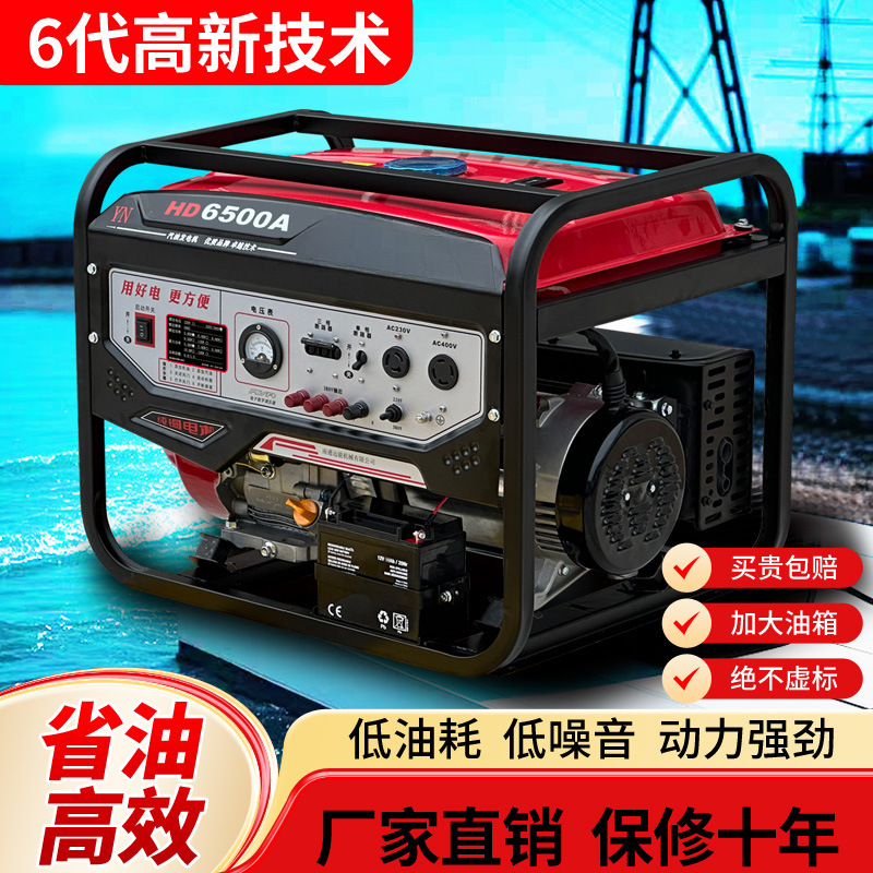 电汽油发电机220V小型家用3kw/5/7/8/10/12千瓦三相380伏大功率好