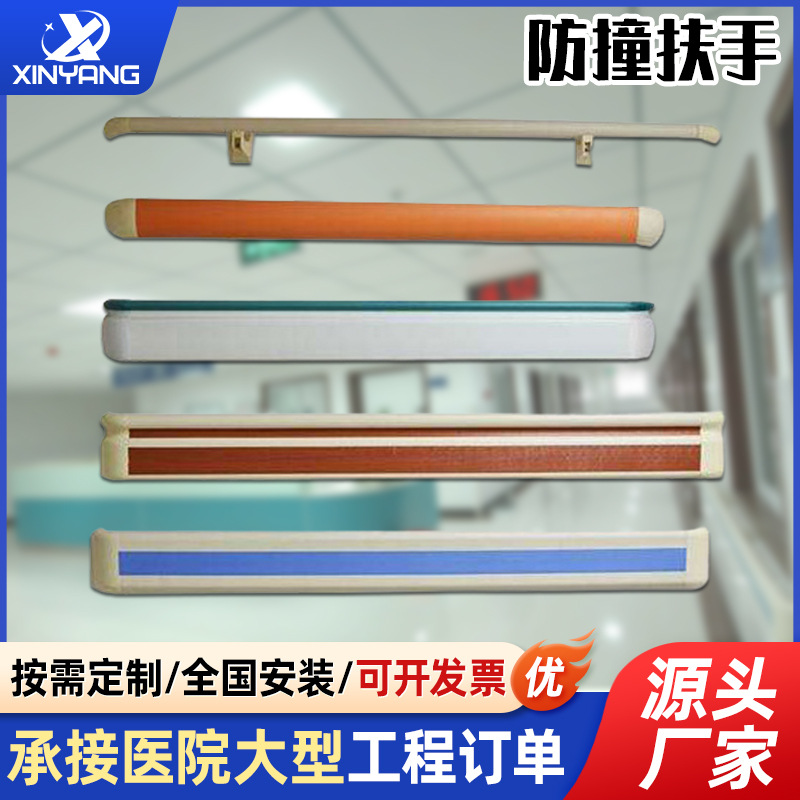 厂家批发医院养老院塑胶走廊扶手幼儿园酒店宾馆楼梯扶手靠墙把手