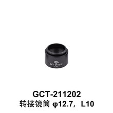 DHC GCT-2112 ת�Ӿ�Ͳ ����� GCT-211202