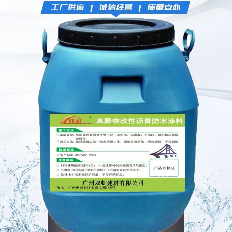 高聚物改性沥青防水材料 液体卷材单组份环保材料用途广 工厂直销