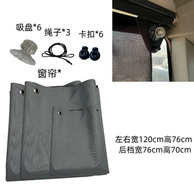 excavator accessories, cab — Car curtains - huiqi-full-set-of-left-right-and-rear-window-shades-full-blackout-flash-sale-discount-only-rope-is-given-flash-sale-discount