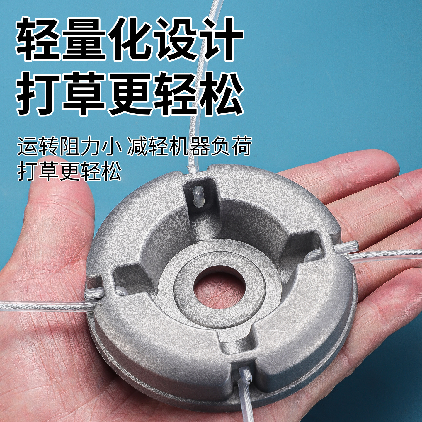 加厚通用铝合金割草机打草头 多功能除草盘园林工具配件打草头