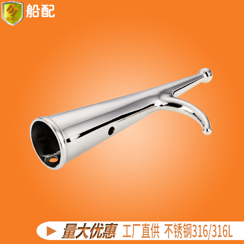 船用不锈钢五金配件零件 188*34mm停镐 镐头 船舶游艇钓鱼船快艇