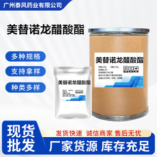 �����Z��������Metenolone Acetate CAS:434-05-9 ��MA���H������