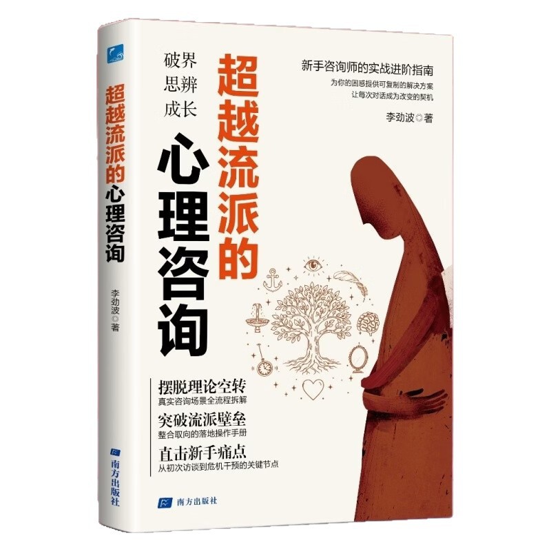 Psychological counseling and social psychology beyond genres are written for psychologists and clients seeking fundamental change. 5