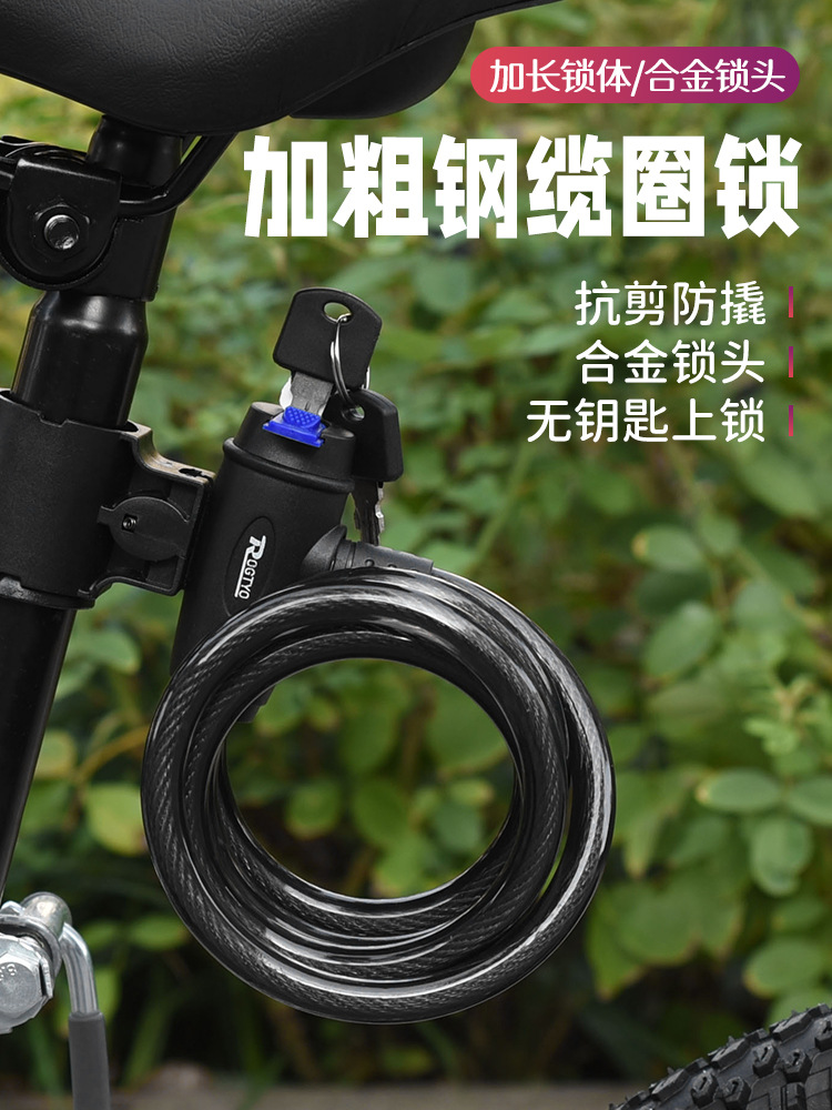 Cerradura de bicicleta cerradura antirrobo vehículo de carretera de montaña vehículo eléctrico cable de acero cerradura portátil cerradura de cadena accesorios de bicicleta