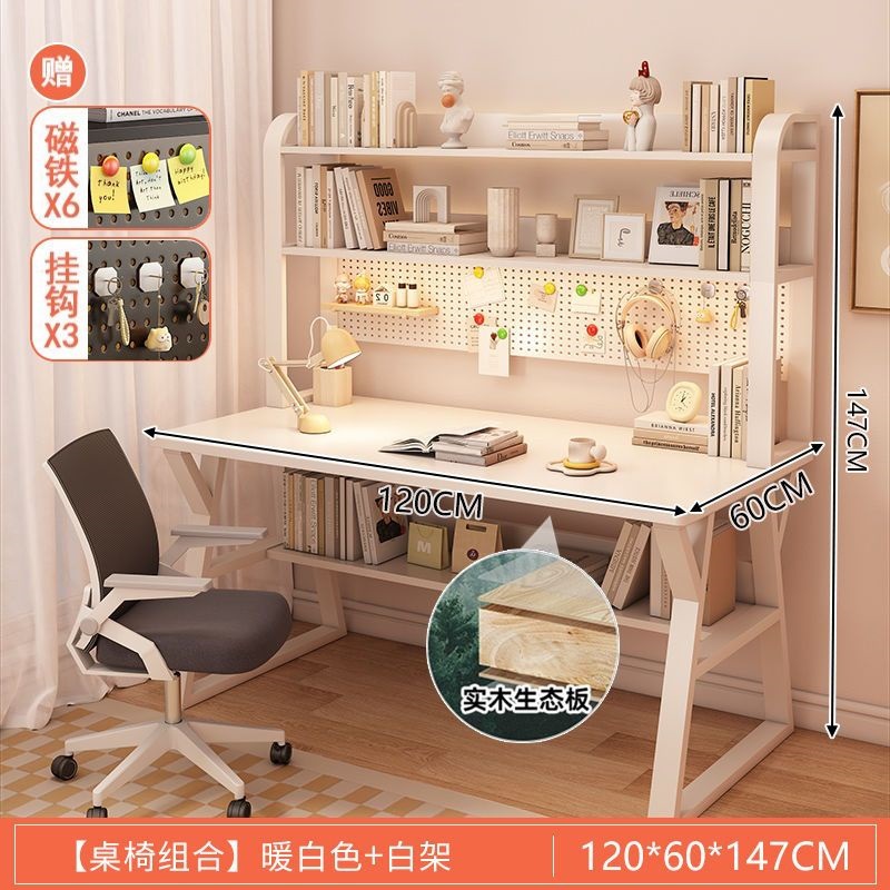 [컴퓨터 의자 + 원목 생태 보드 + 천공 보드] 120CM 밀크 화이트