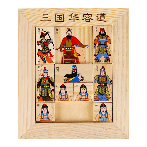 Children's Three Kingdoms Huarong Daoyi Intelligent Clearance Wooden Intelligent Magic Board Problem-solving Slider Game 6 years old and above