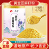 咱家一品堂黄金亚麻籽粉代餐熟粉内蒙古纯天然代餐
