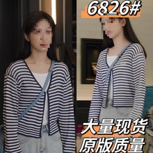 承欢记杨紫麦承欢同款蓝白条纹针织衫开衫女夏季长袖薄款防晒上衣