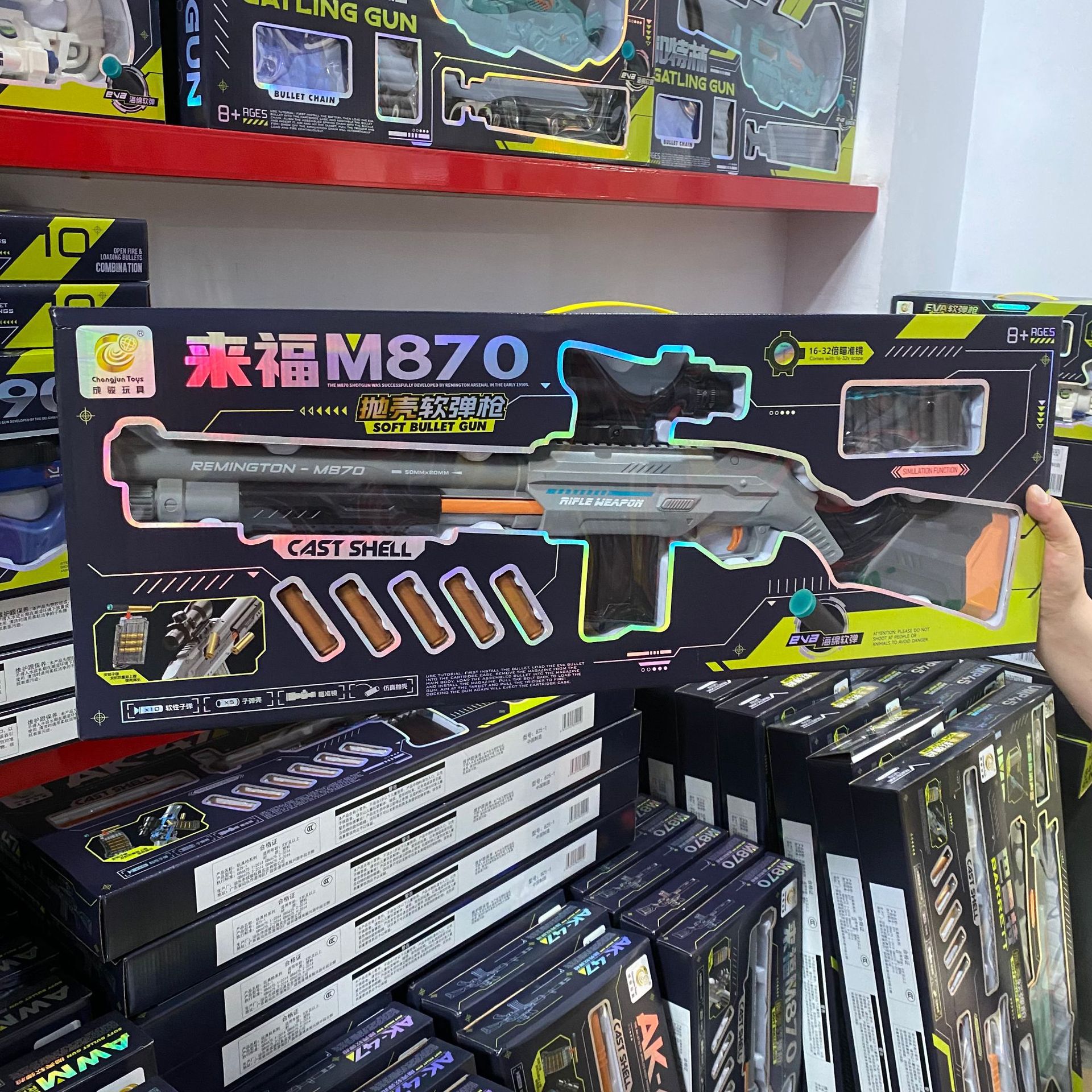 828【Laifu M870】