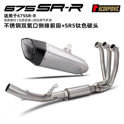 Motorcycle exhaust pipe, Set Suitable for Cfmoto 675Sr - 675sr-r-double-oxygen-port-side-row-front-section-sr5-titanium-color-carbon-head